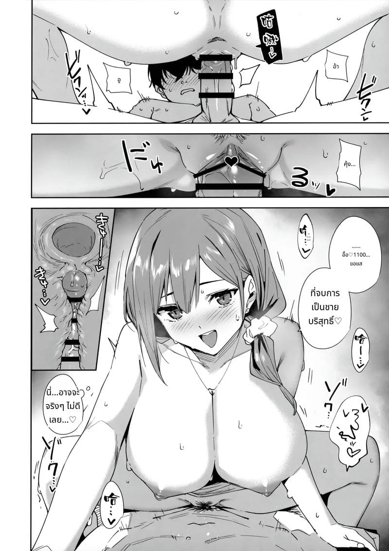 หญิงสาวในอาคารสูง